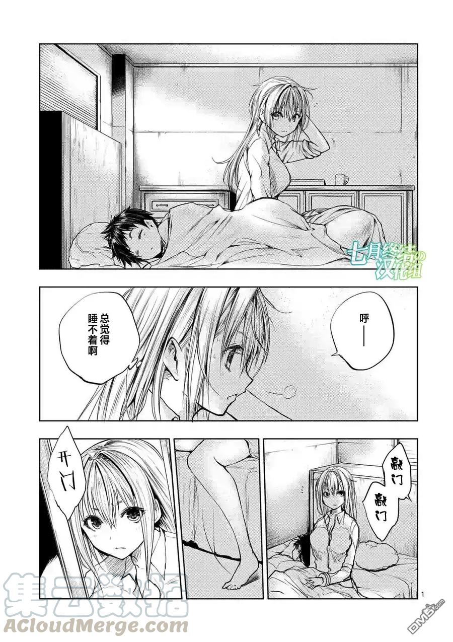 Start fighting 5 seconds after meeting Ch.38 p1
