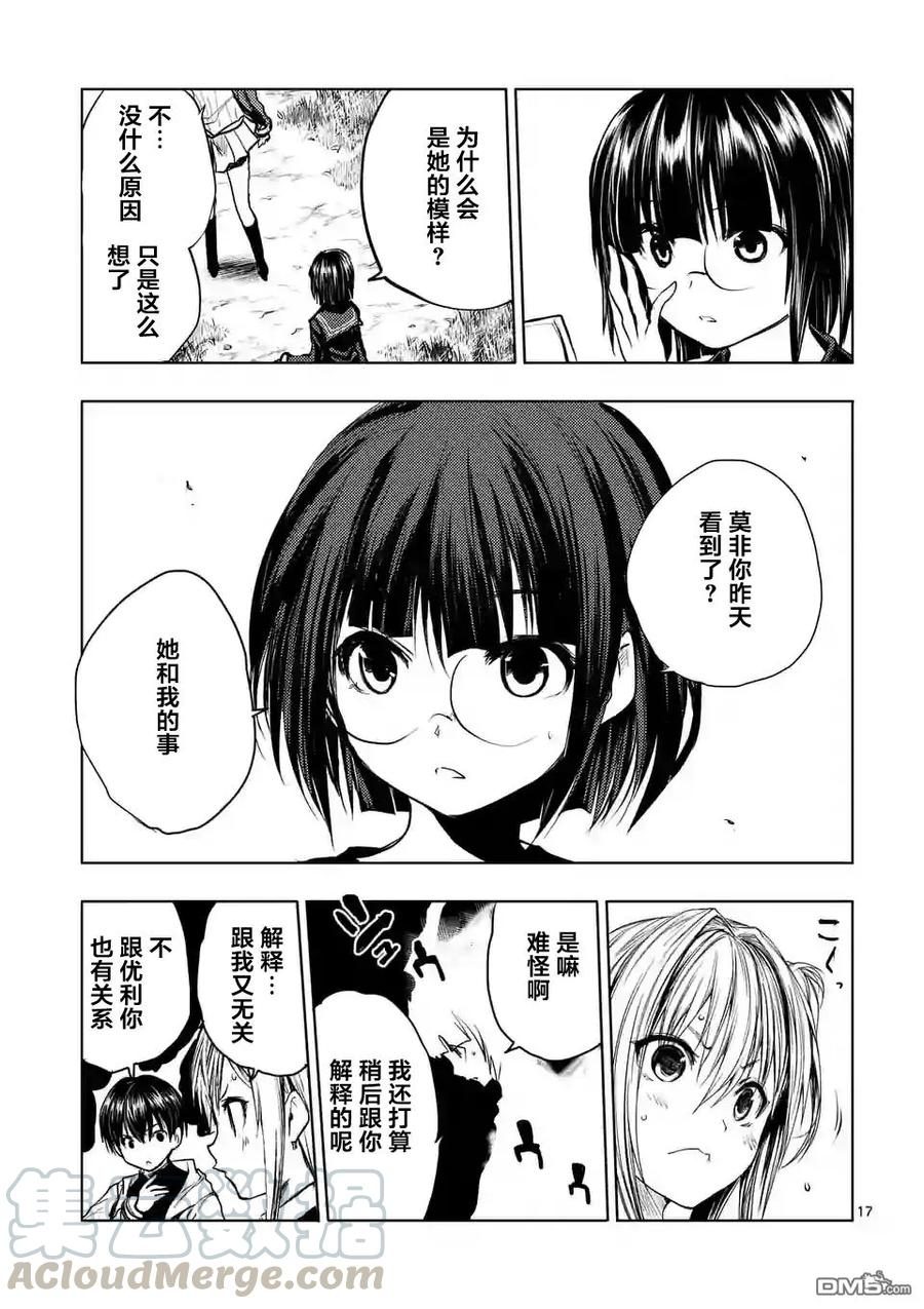 Start fighting 5 seconds after meeting Ch.38 p17