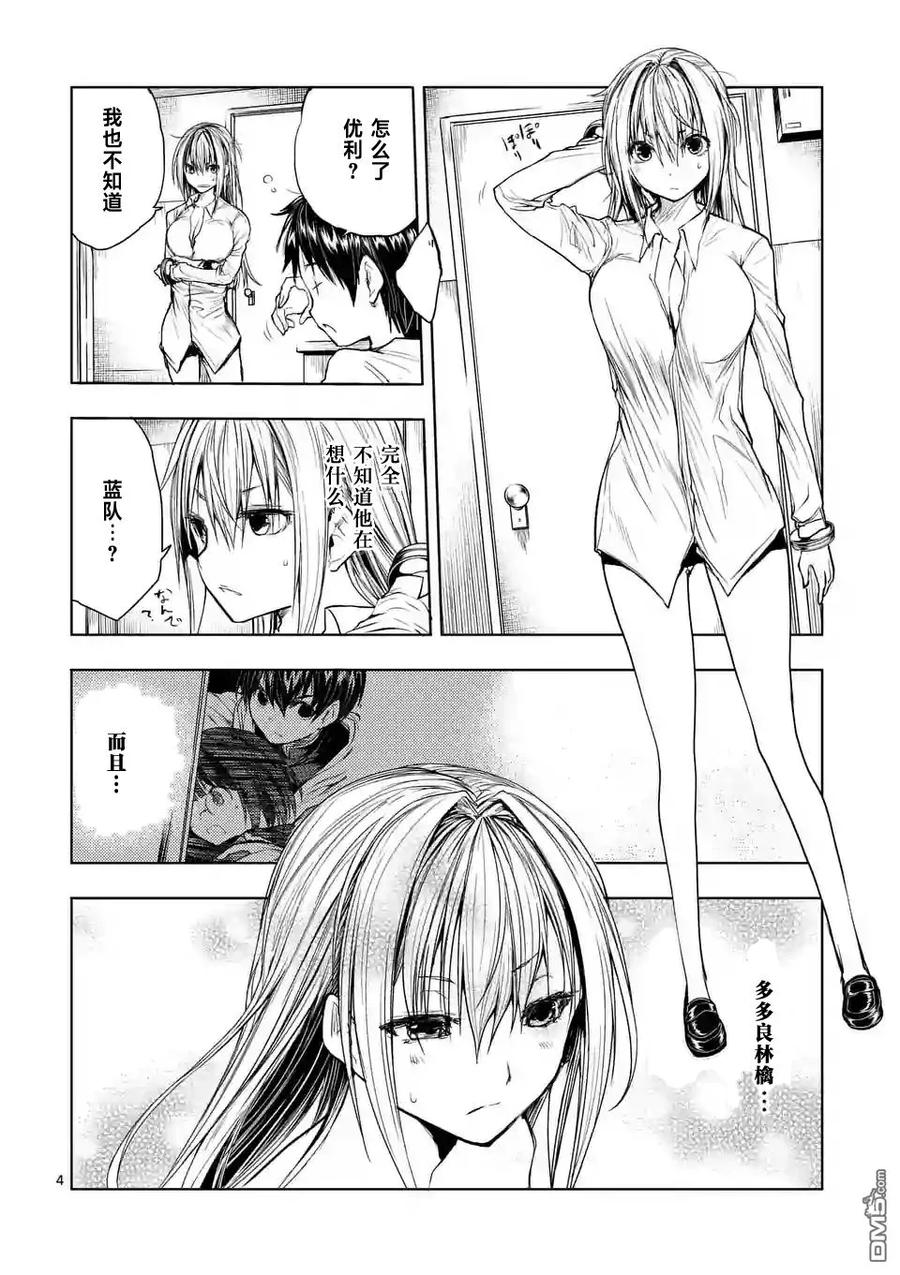 Start fighting 5 seconds after meeting Ch.38 p4