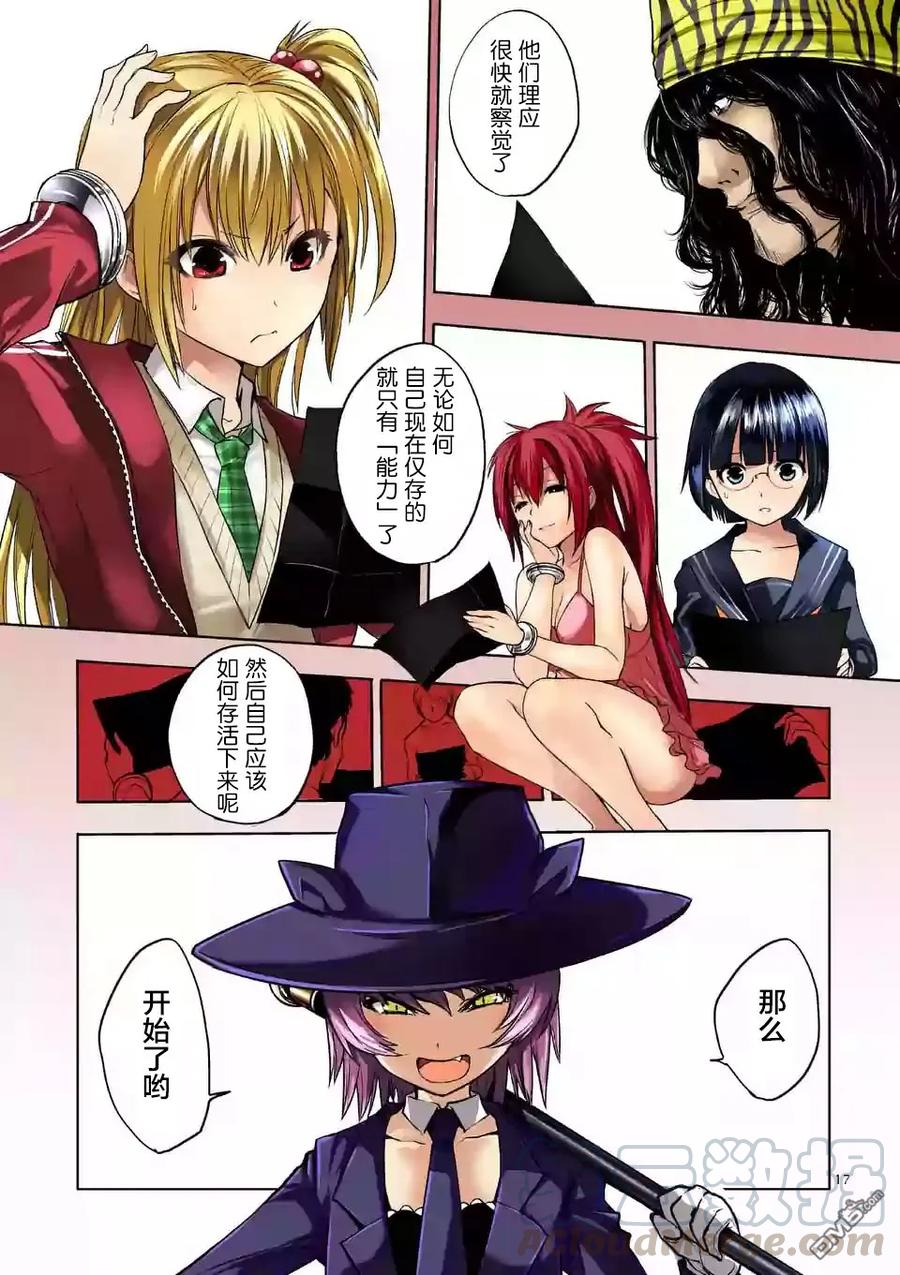 Start fighting 5 seconds after meeting Ch.4 p17