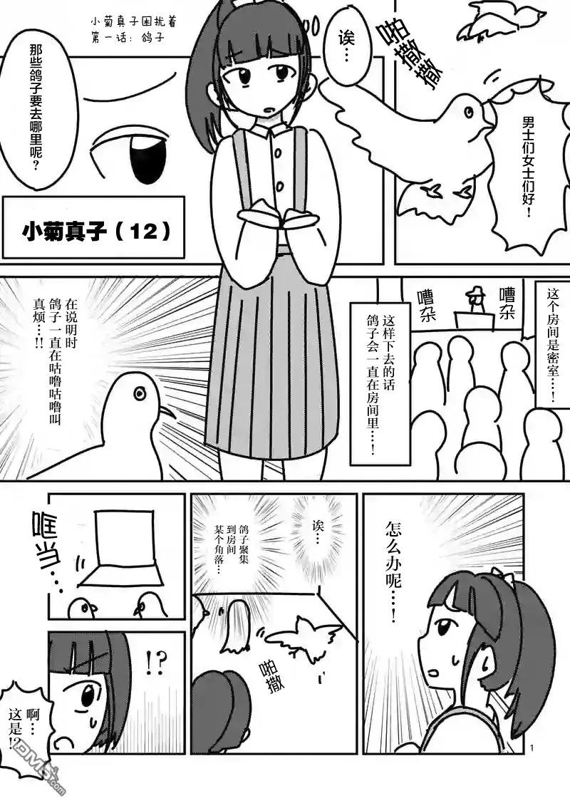 Start fighting 5 seconds after meeting Ch.4 p22