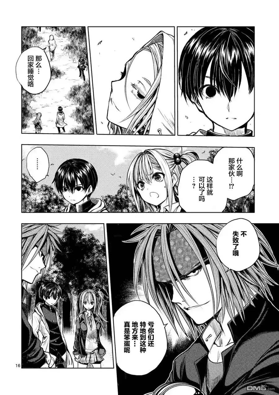 Start fighting 5 seconds after meeting Ch.40 p15