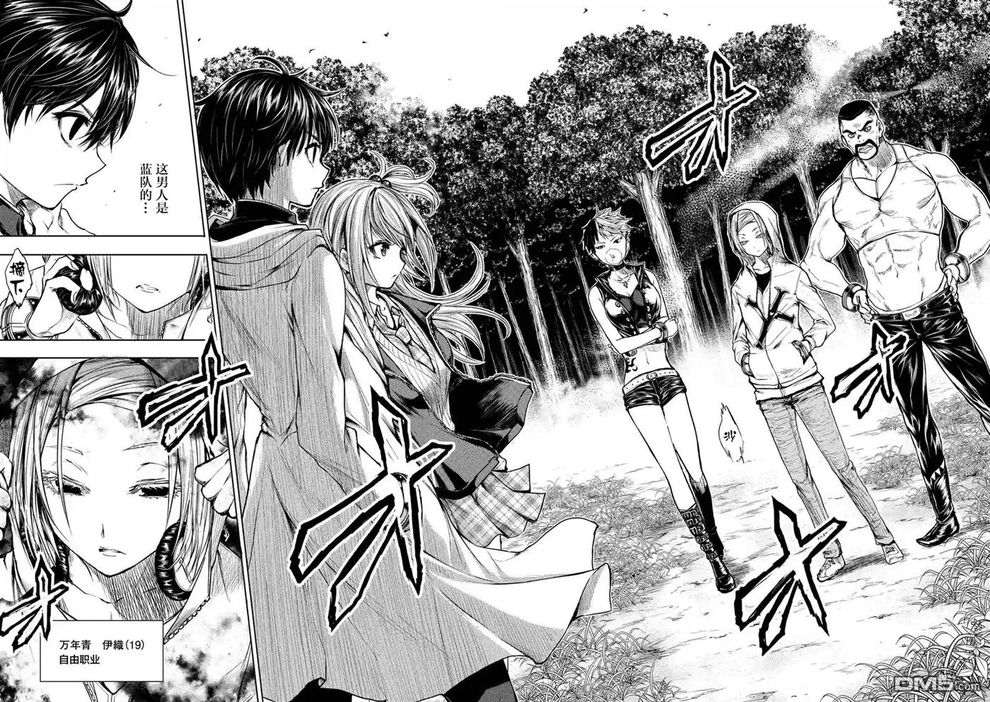 Start fighting 5 seconds after meeting Ch.40 p2