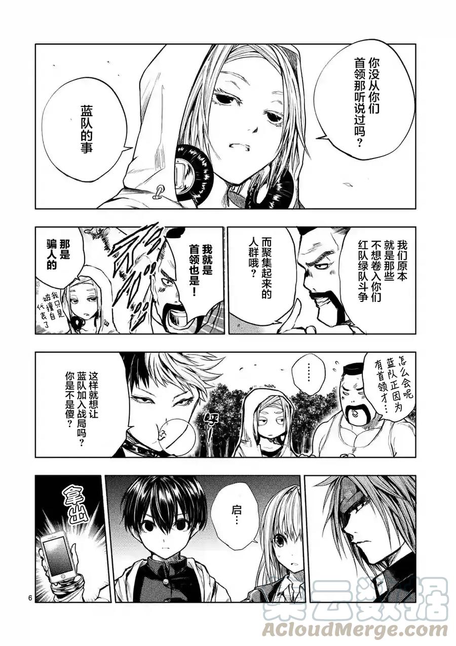 Start fighting 5 seconds after meeting Ch.40 p5