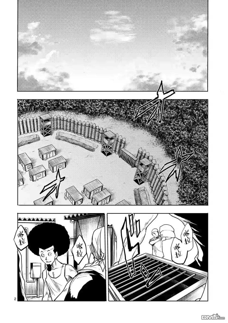 Start fighting 5 seconds after meeting Ch.42 p2