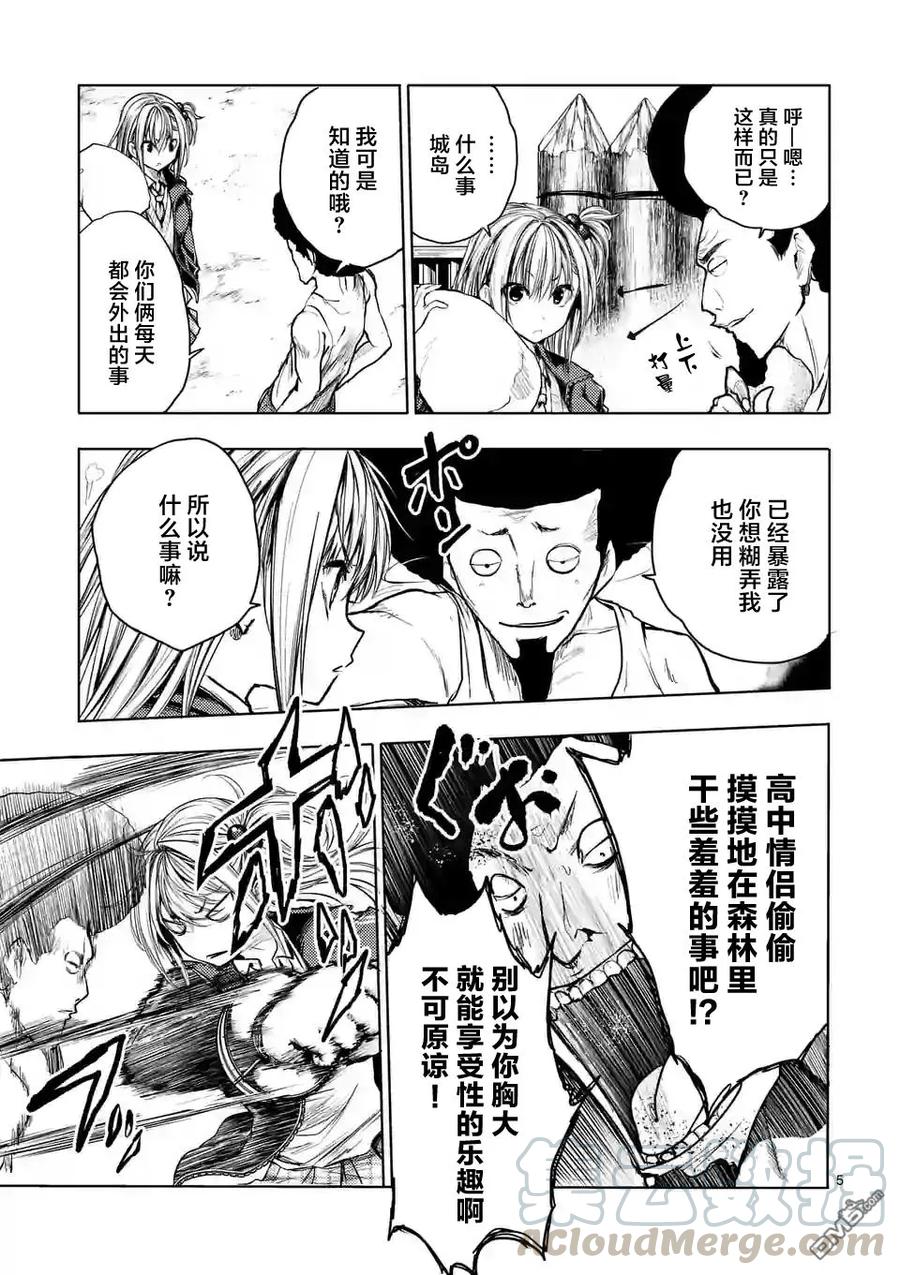Start fighting 5 seconds after meeting Ch.42 p5