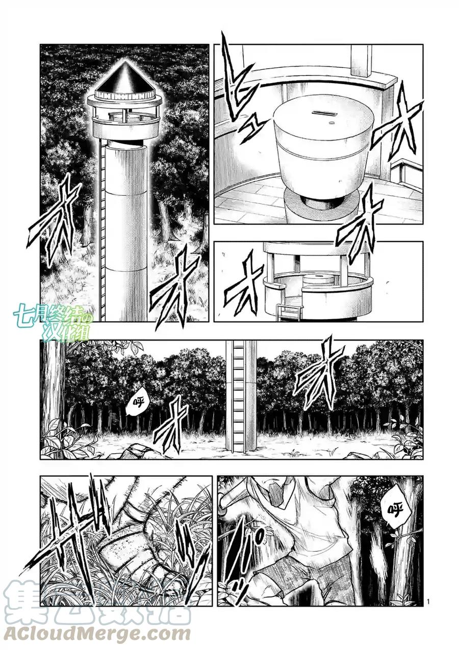 Start fighting 5 seconds after meeting Ch.44 p1