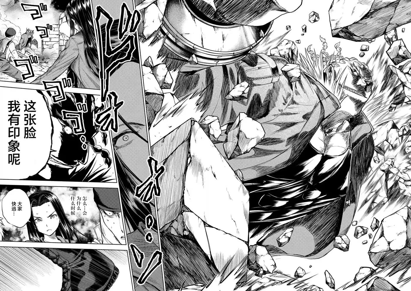 Start fighting 5 seconds after meeting Ch.44 p10
