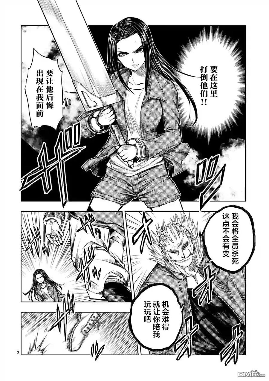 Start fighting 5 seconds after meeting Ch.45 p2