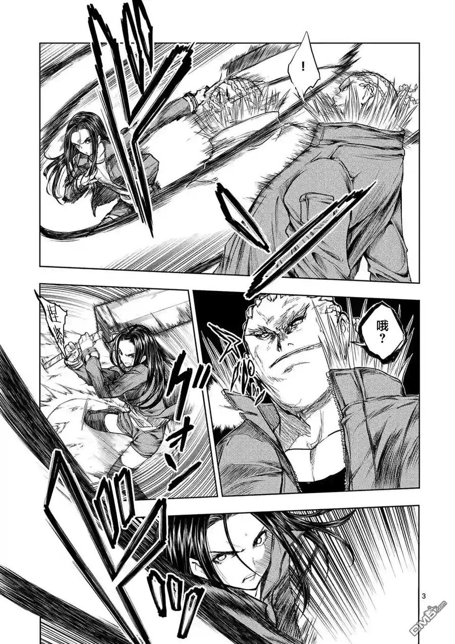 Start fighting 5 seconds after meeting Ch.45 p3
