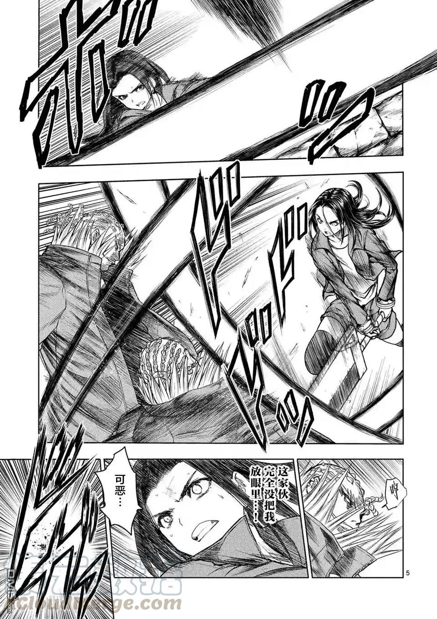 Start fighting 5 seconds after meeting Ch.45 p5