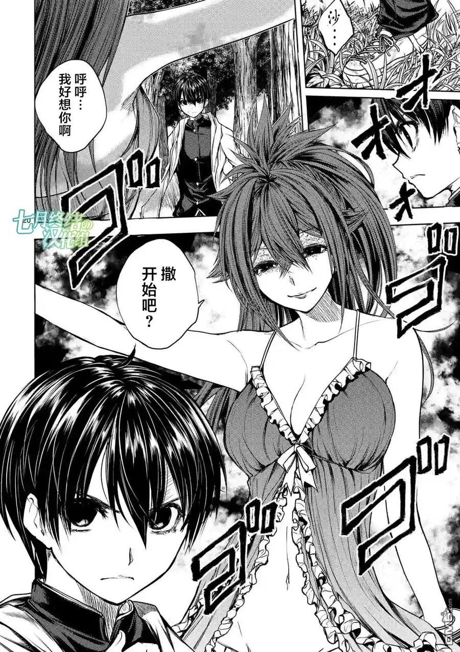 Start fighting 5 seconds after meeting Ch.46 p20