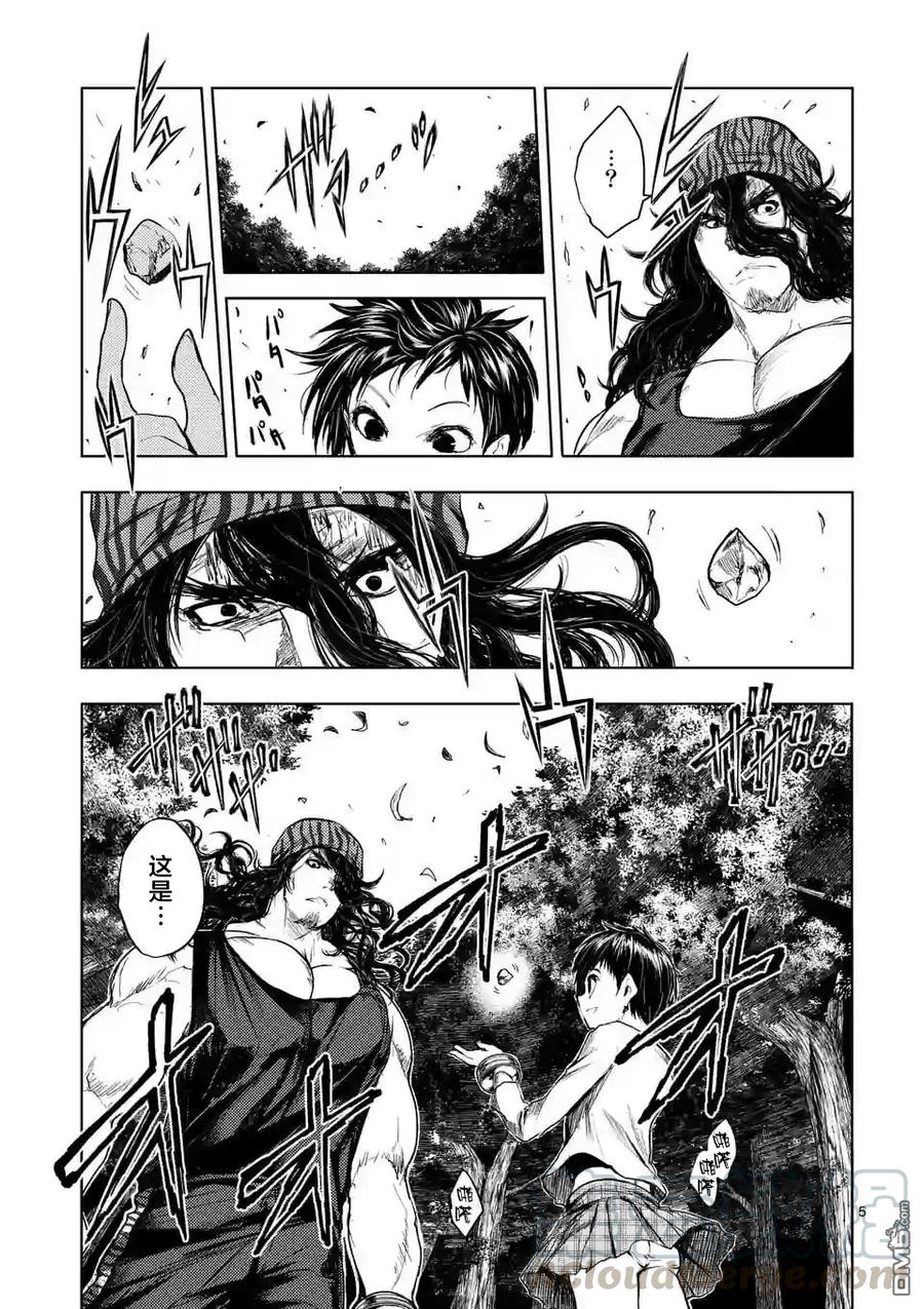 Start fighting 5 seconds after meeting Ch.46 p5