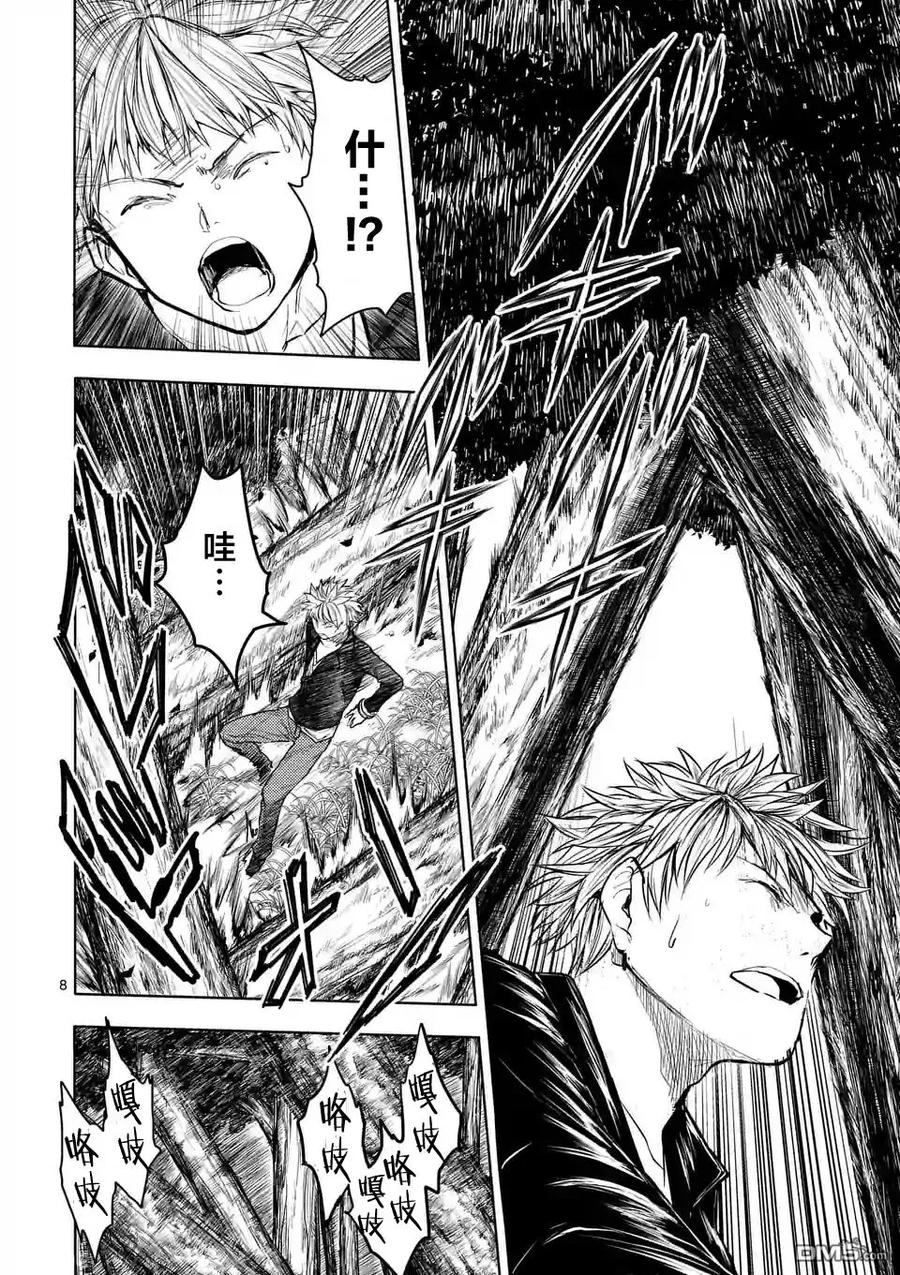 Start fighting 5 seconds after meeting Ch.46 p8