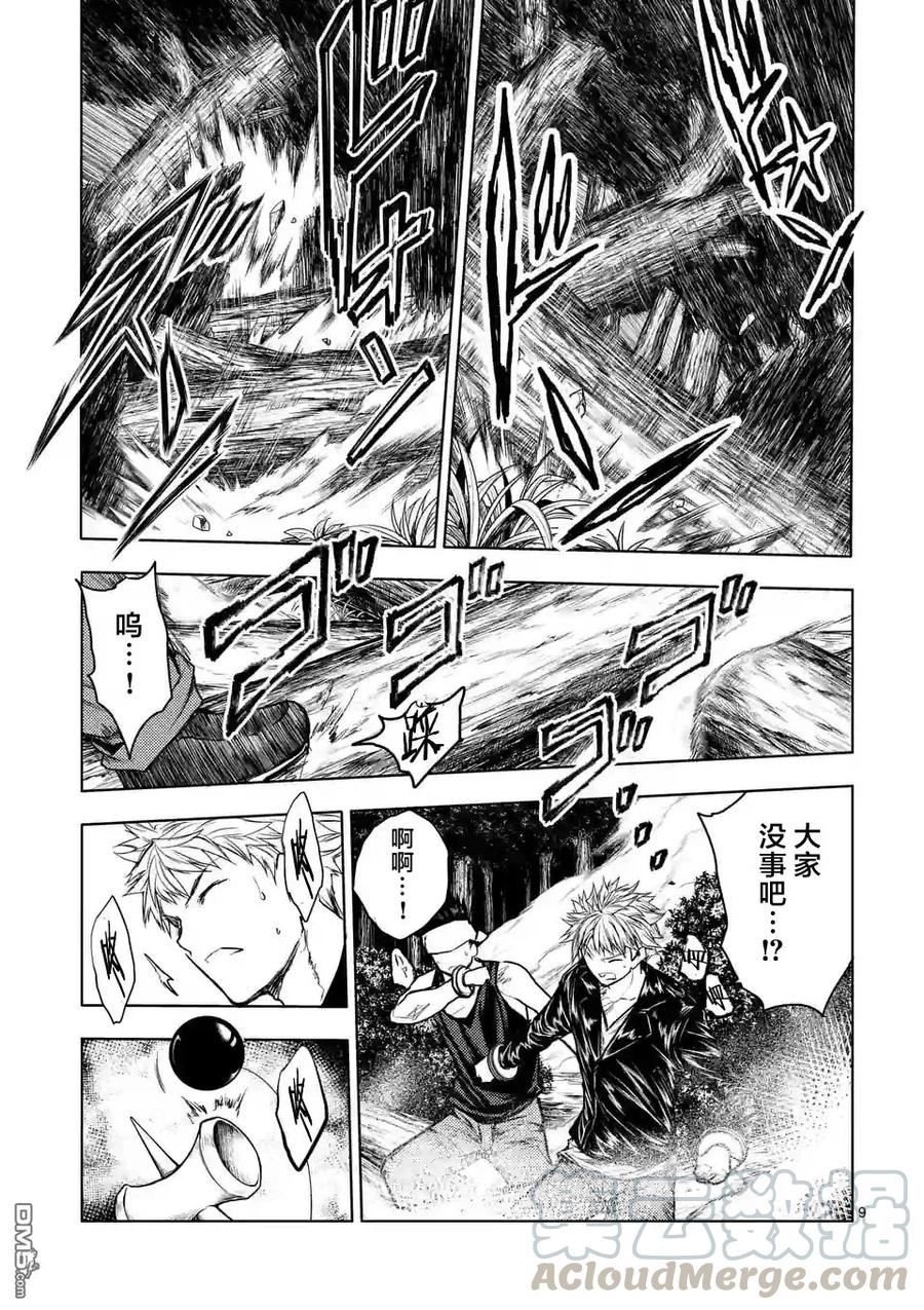 Start fighting 5 seconds after meeting Ch.46 p9