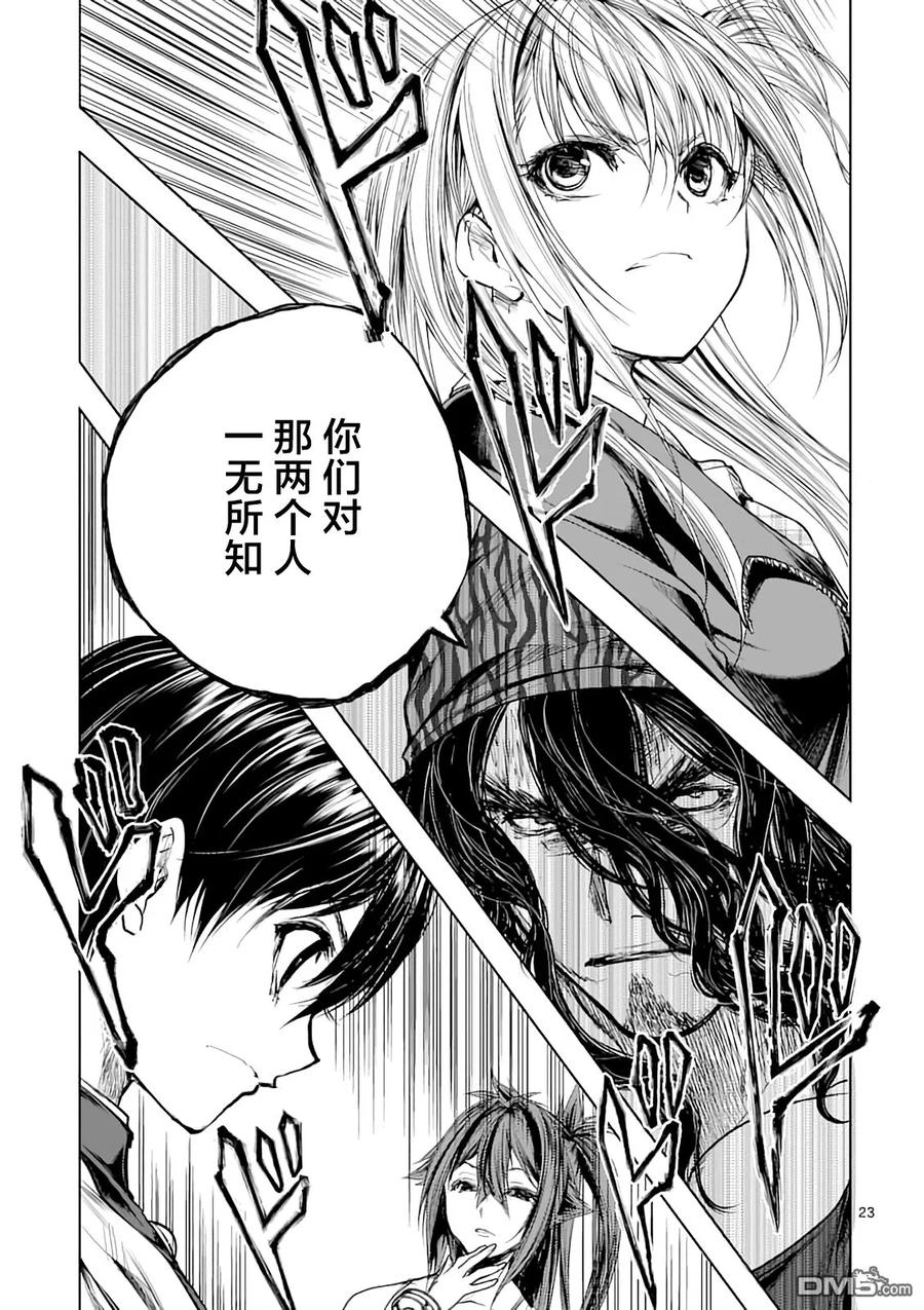 Start fighting 5 seconds after meeting Ch.47 p22