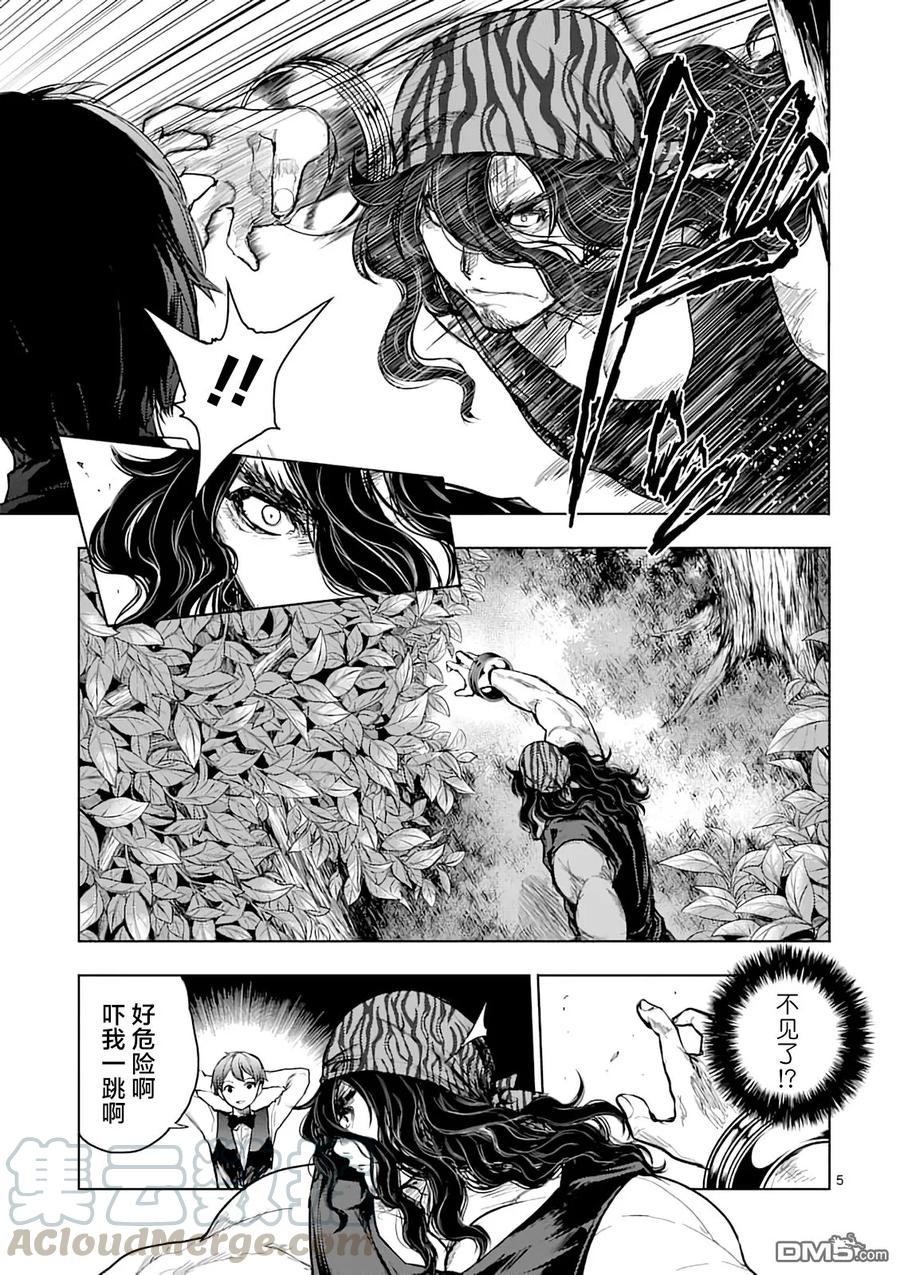 Start fighting 5 seconds after meeting Ch.47 p5