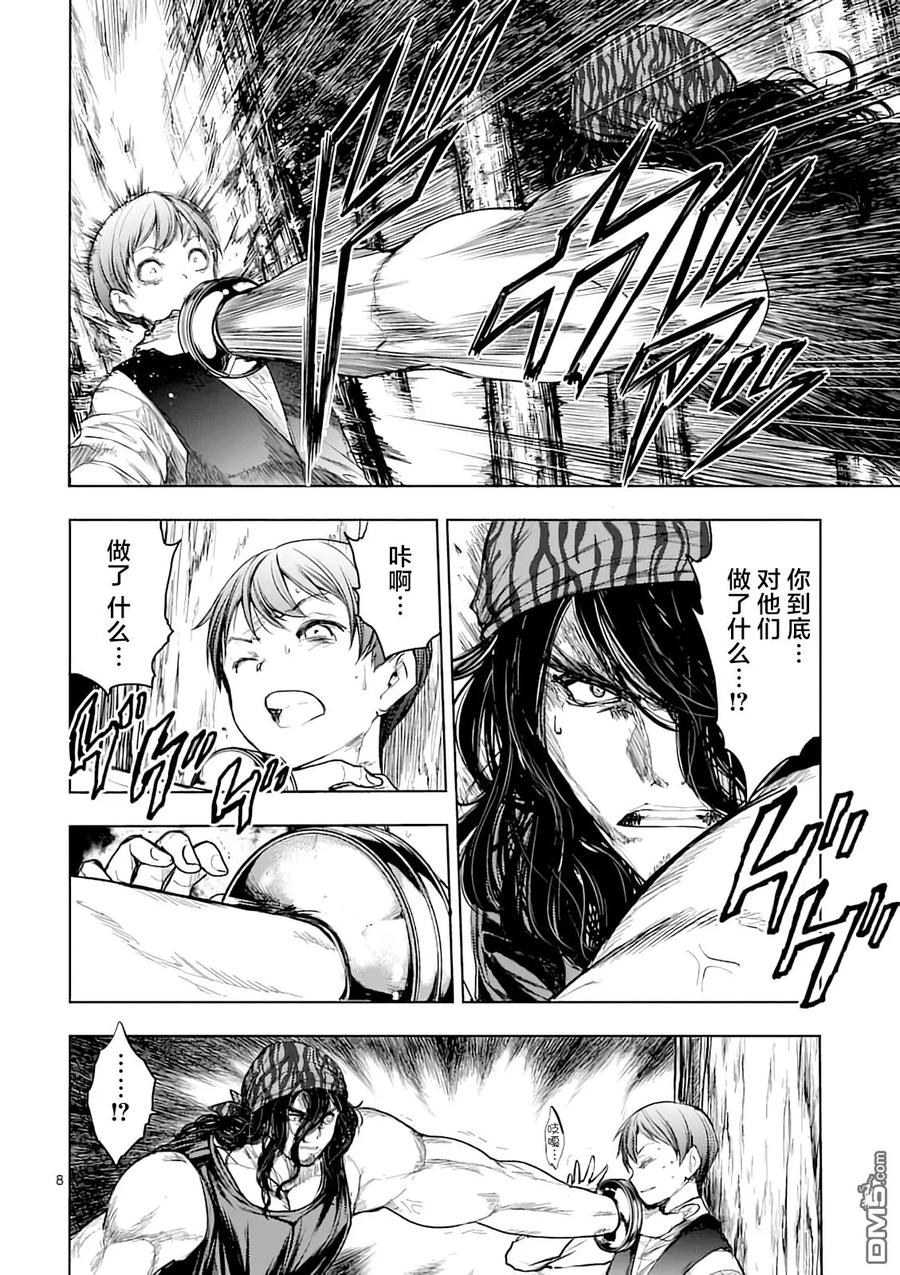 Start fighting 5 seconds after meeting Ch.47 p8