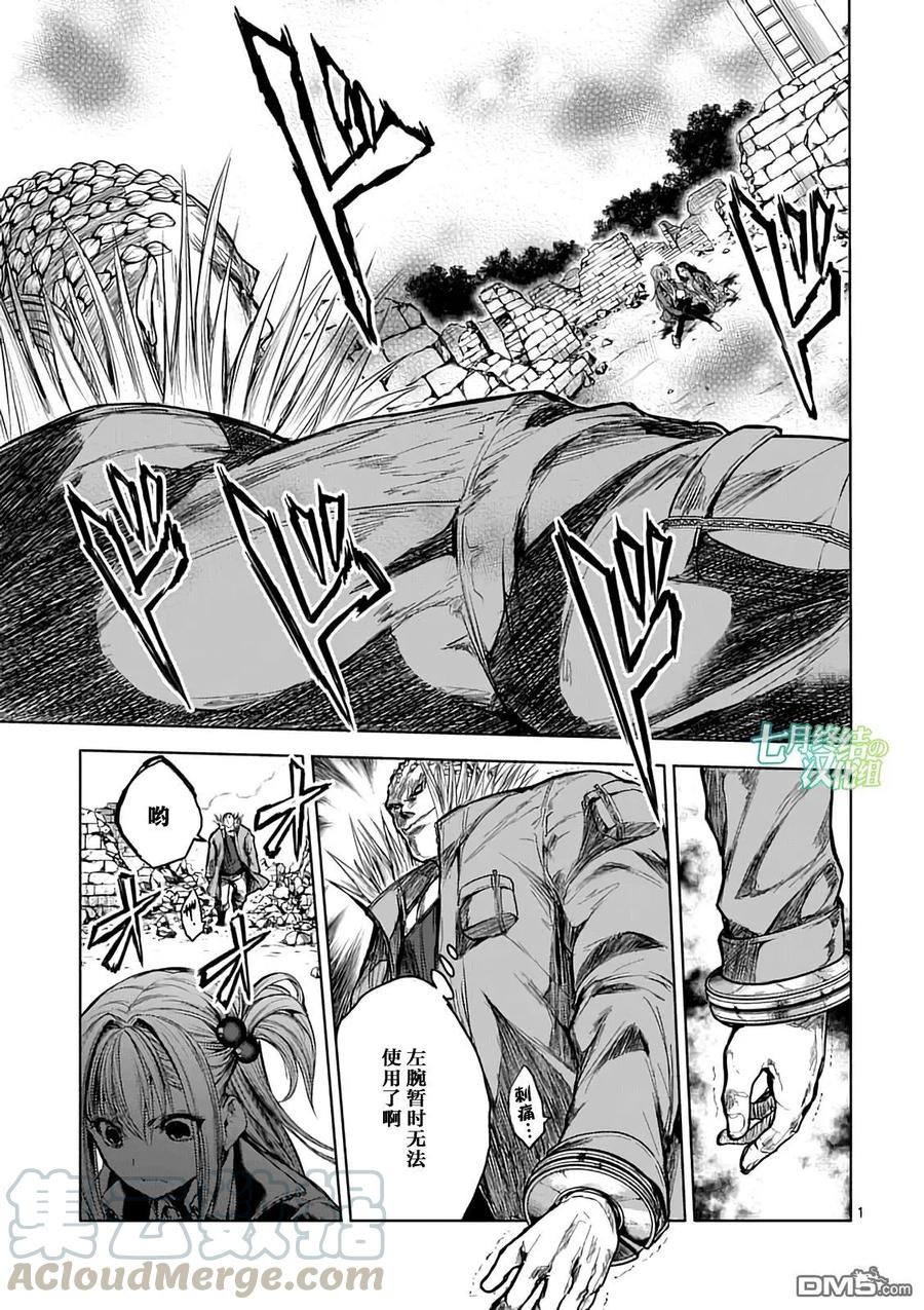 Start fighting 5 seconds after meeting Ch.48 p1