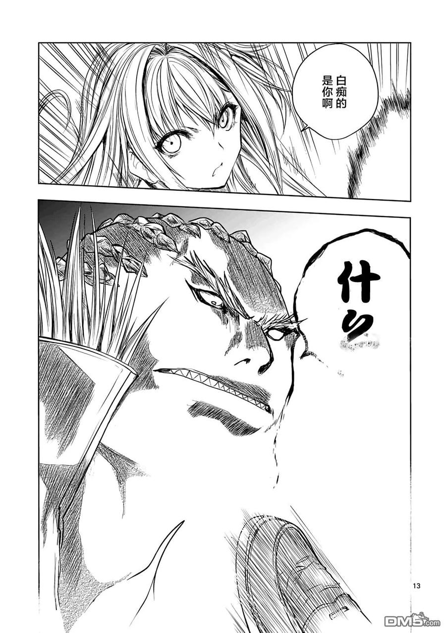 Start fighting 5 seconds after meeting Ch.48 p12
