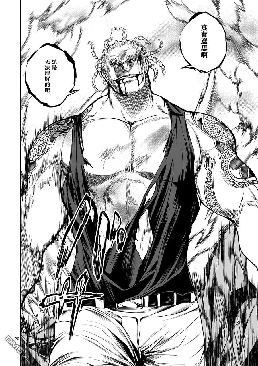 Start fighting 5 seconds after meeting Ch.48 p18