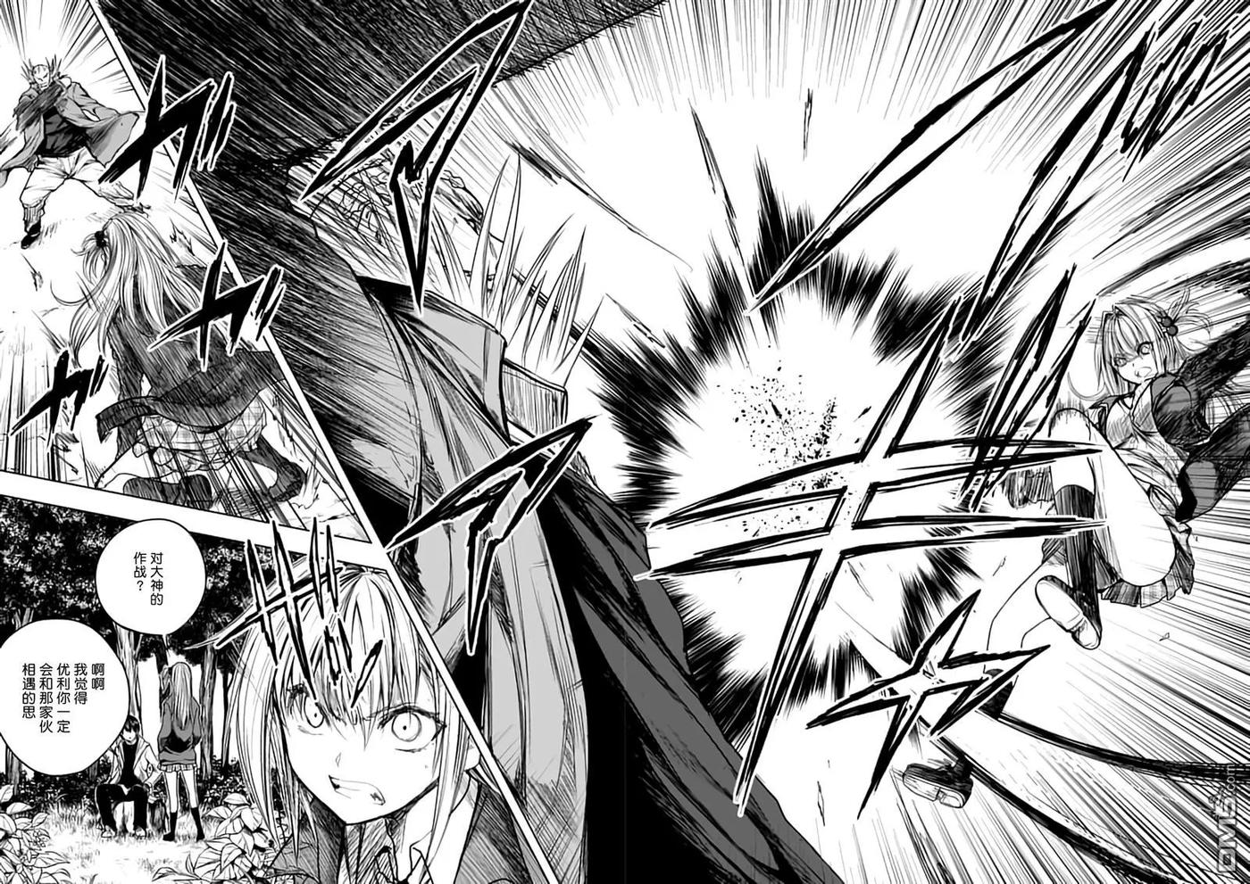 Start fighting 5 seconds after meeting Ch.48 p4