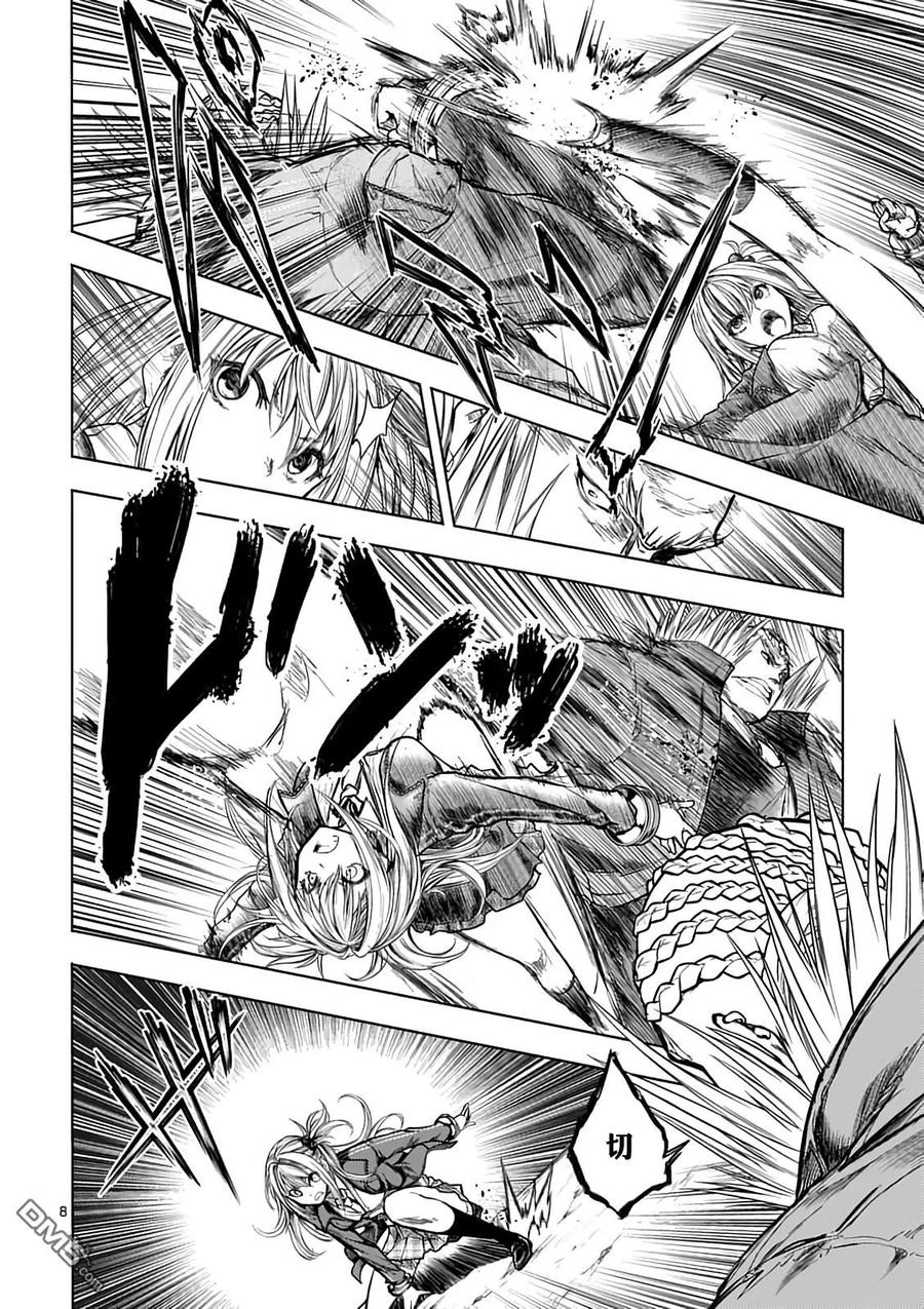 Start fighting 5 seconds after meeting Ch.48 p7