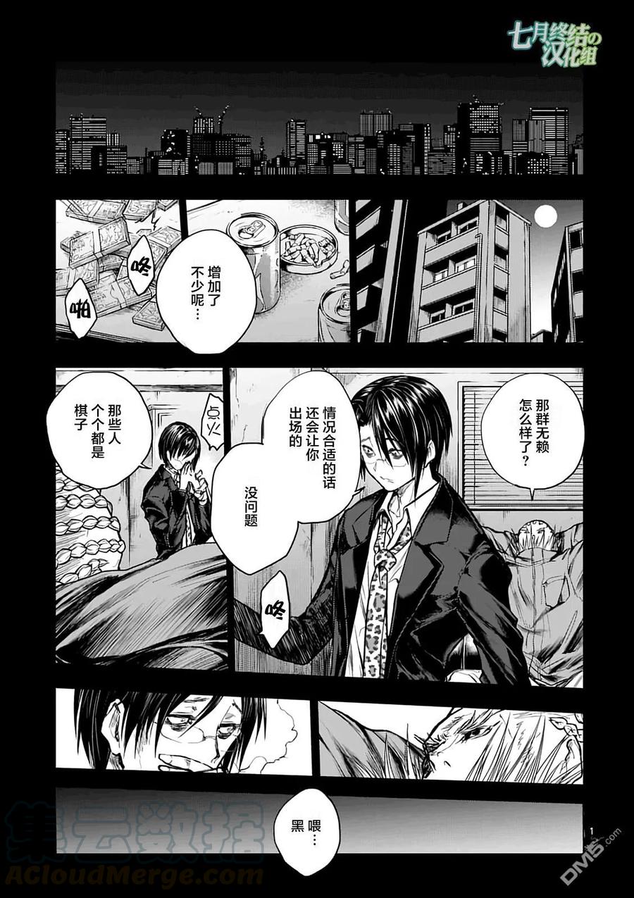 Start fighting 5 seconds after meeting Ch.49 p1
