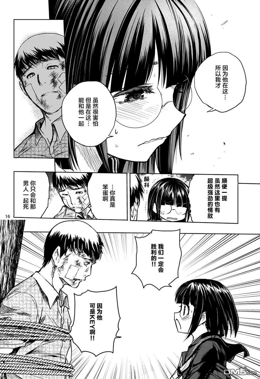 Start fighting 5 seconds after meeting Ch.49 p16
