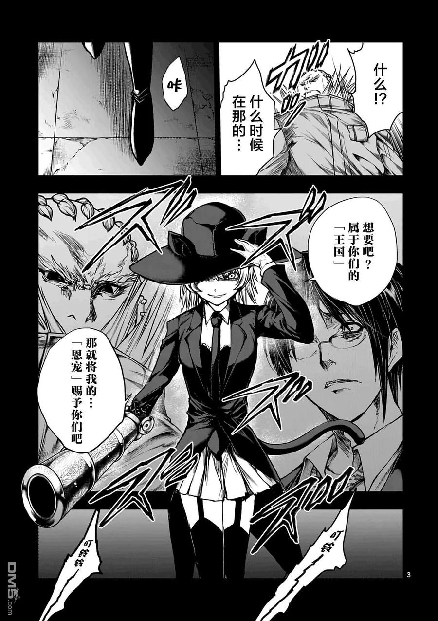 Start fighting 5 seconds after meeting Ch.49 p3