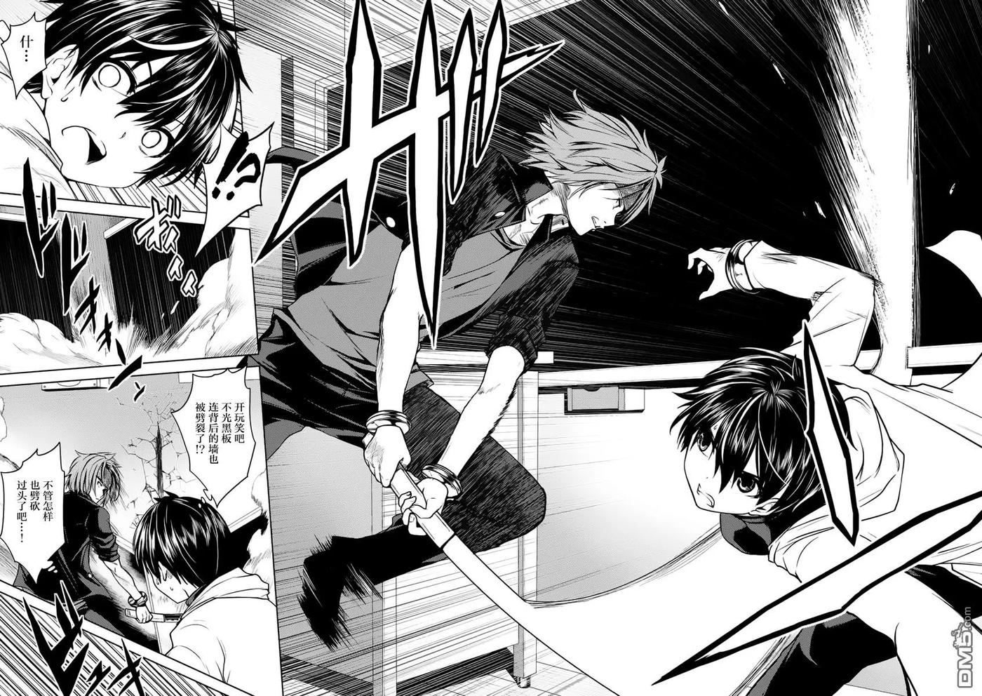 Start fighting 5 seconds after meeting Ch.5 p10