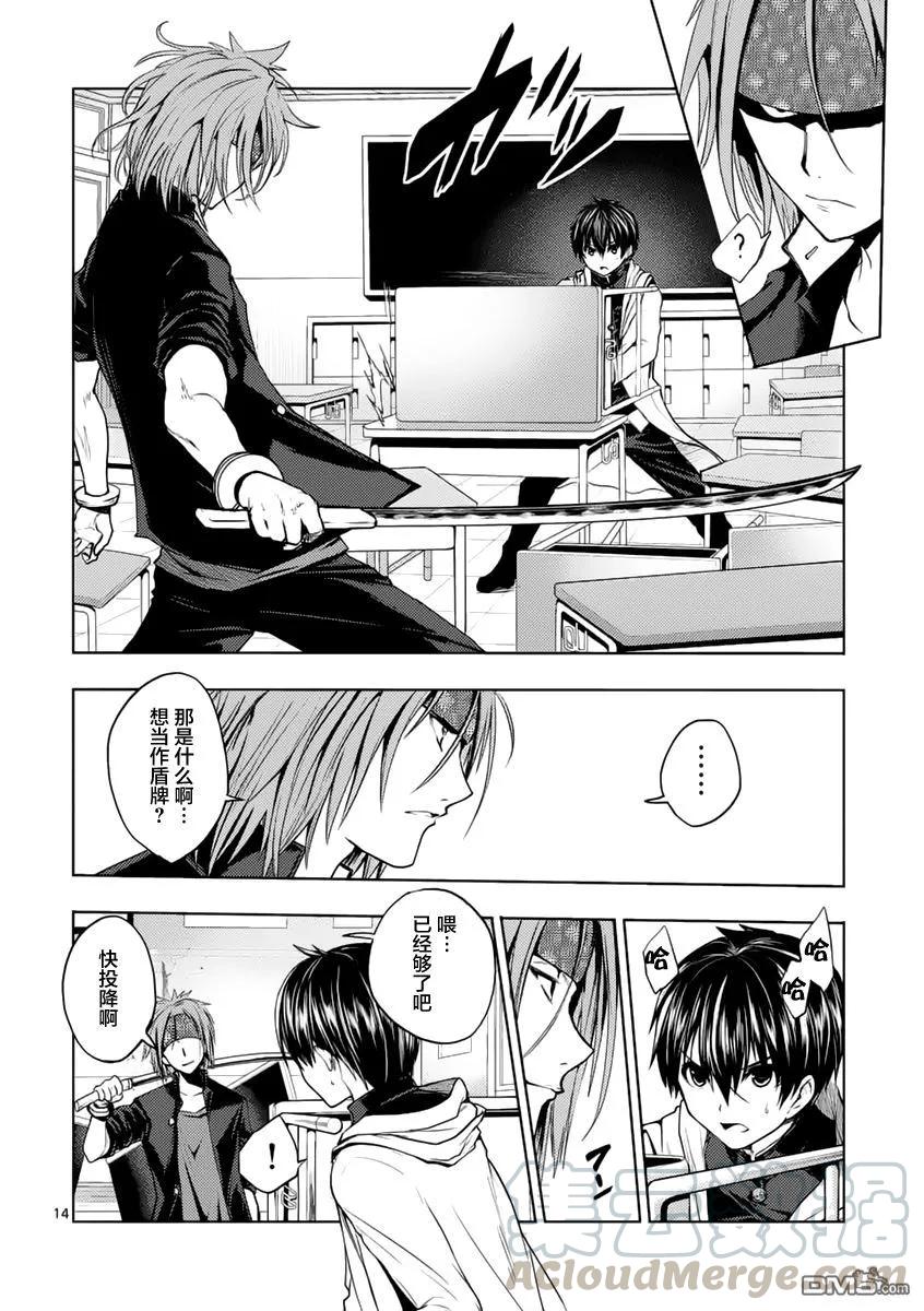 Start fighting 5 seconds after meeting Ch.5 p13