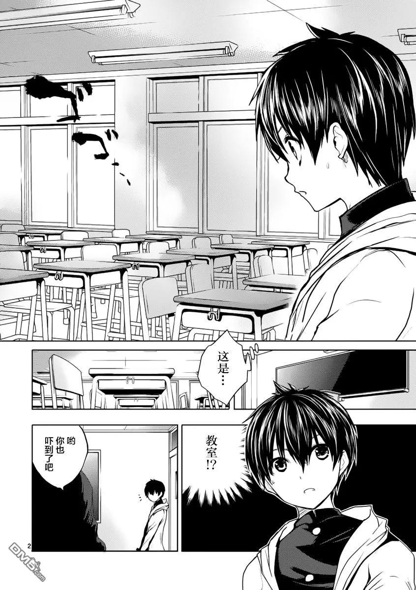 Start fighting 5 seconds after meeting Ch.5 p2