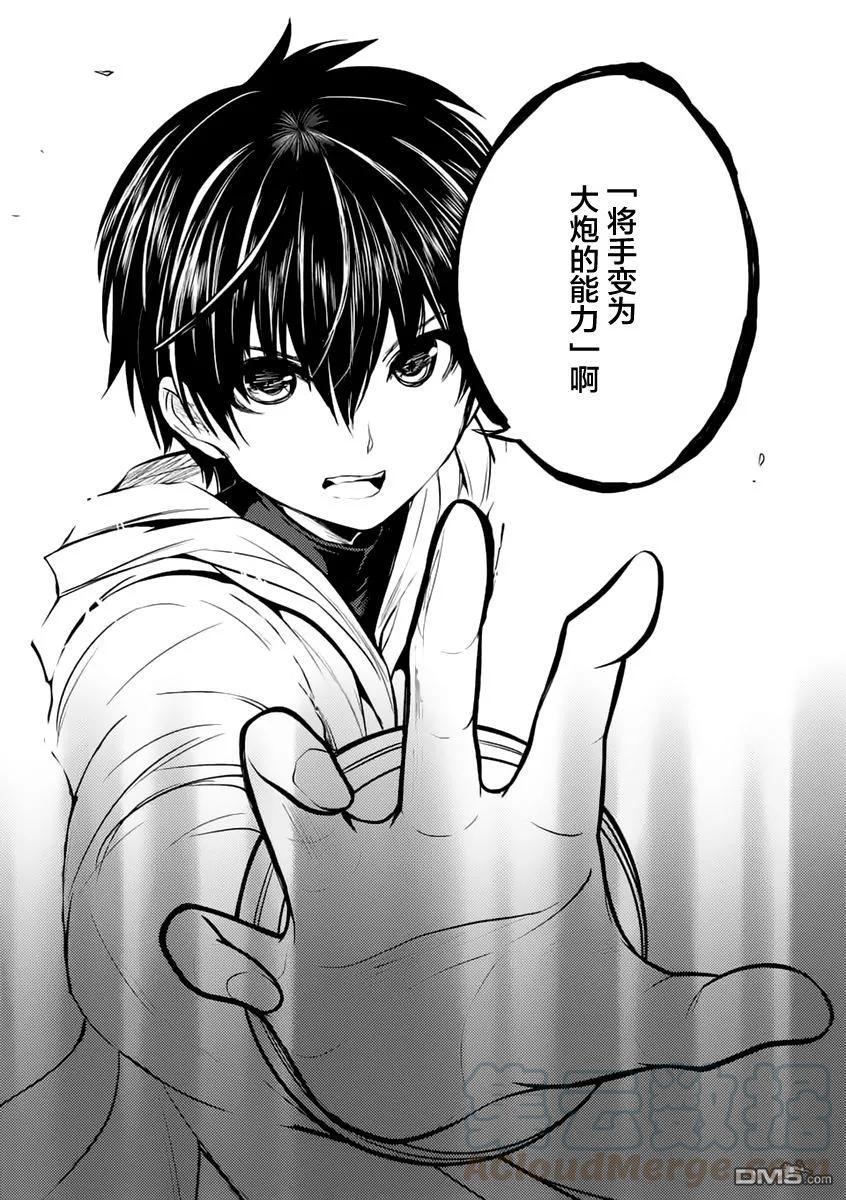 Start fighting 5 seconds after meeting Ch.5 p21