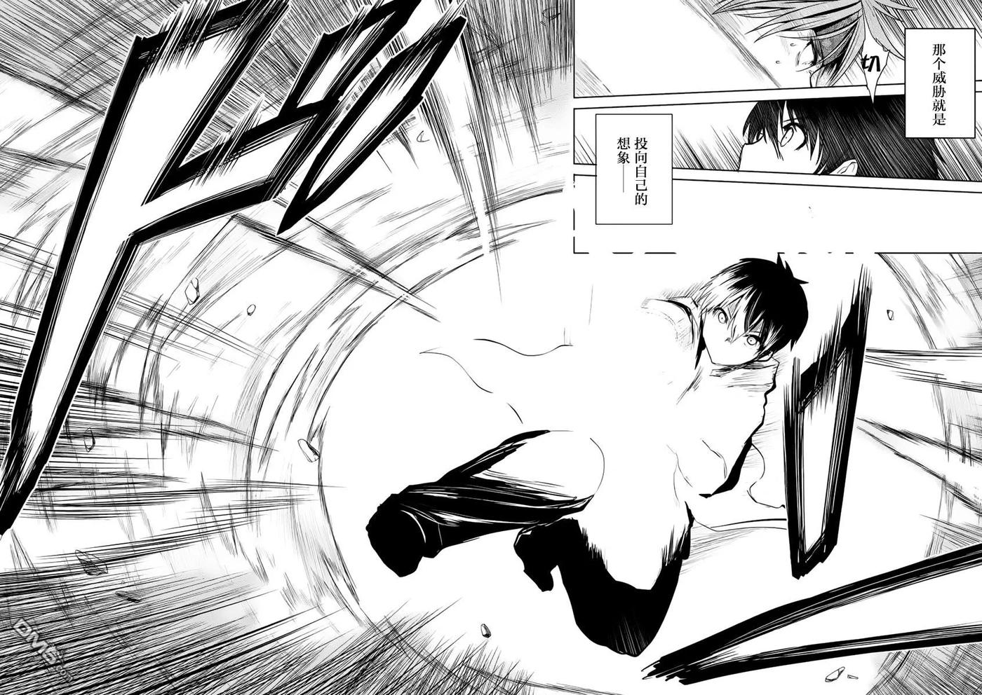 Start fighting 5 seconds after meeting Ch.5 p23