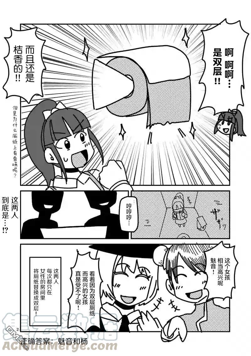 Start fighting 5 seconds after meeting Ch.5 p25