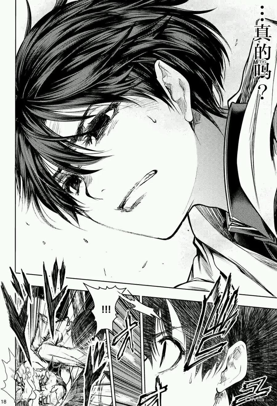 Start fighting 5 seconds after meeting Ch.50 p18