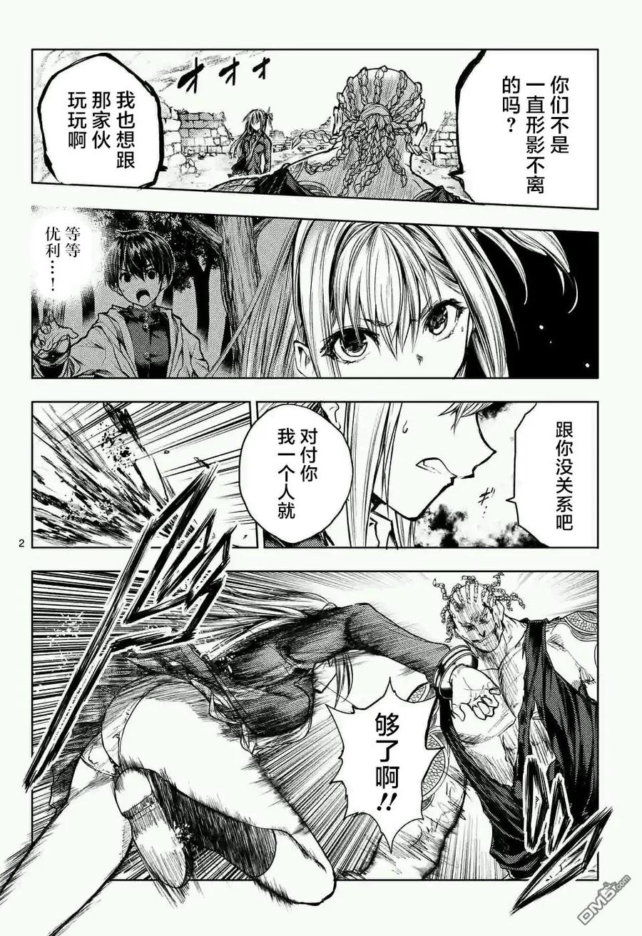 Start fighting 5 seconds after meeting Ch.50 p2