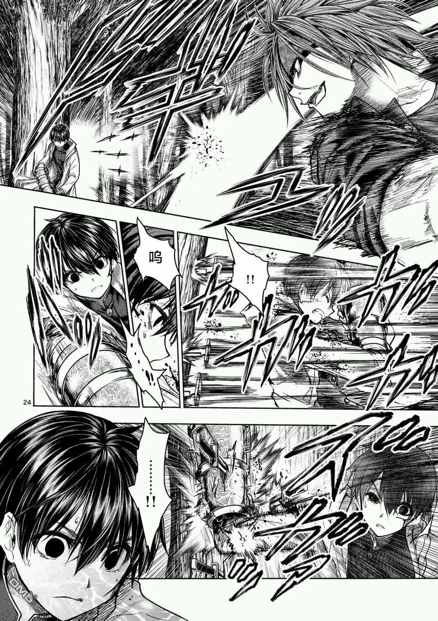 Start fighting 5 seconds after meeting Ch.50 p24