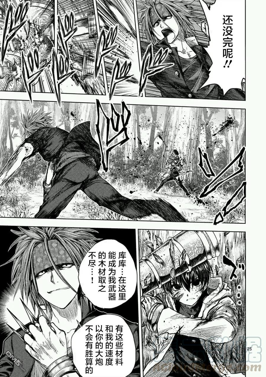 Start fighting 5 seconds after meeting Ch.50 p25