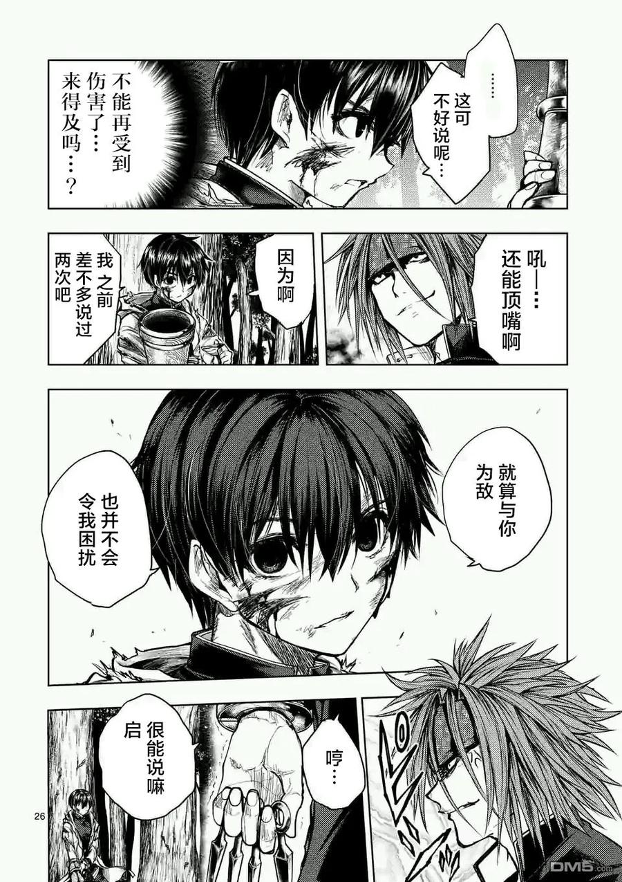 Start fighting 5 seconds after meeting Ch.50 p26