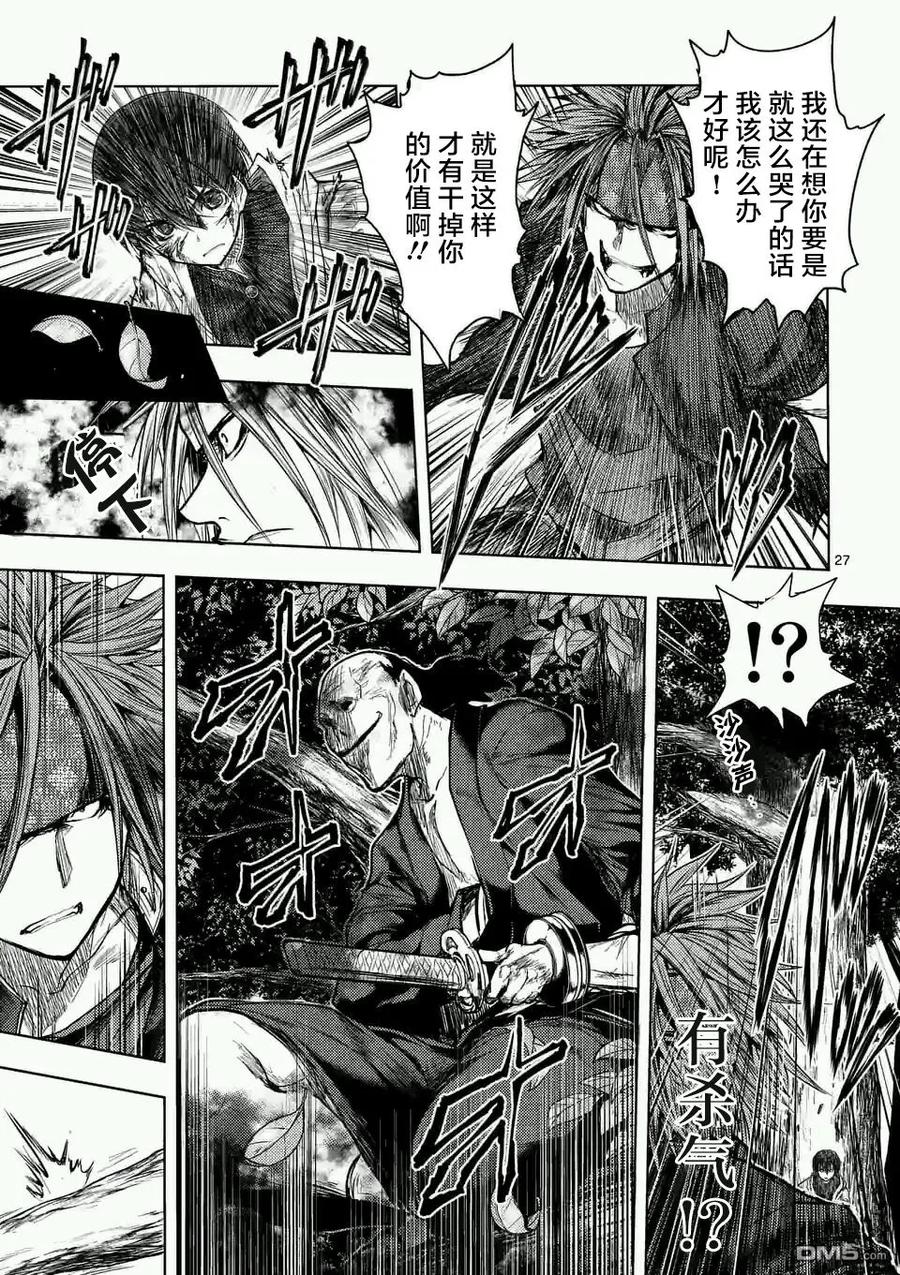 Start fighting 5 seconds after meeting Ch.50 p27