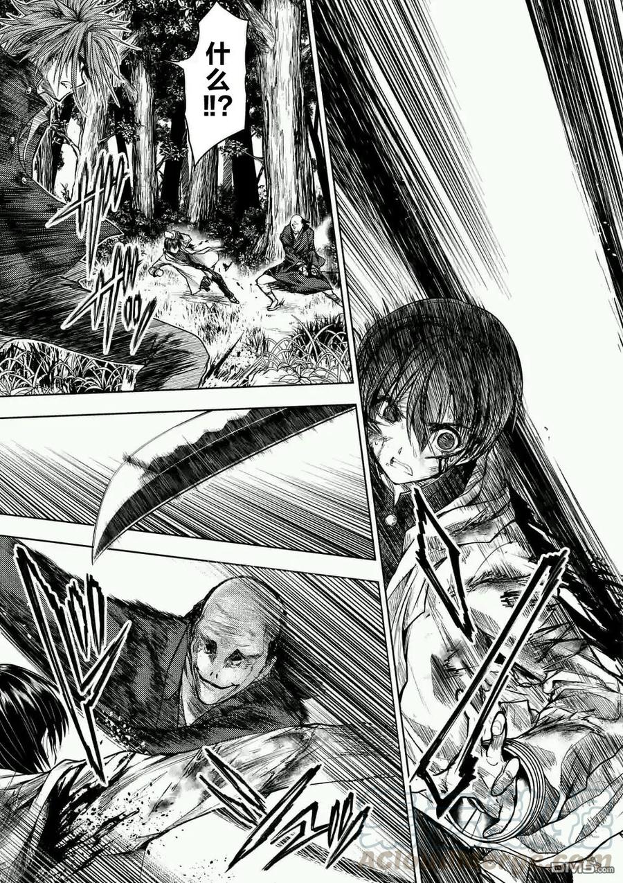 Start fighting 5 seconds after meeting Ch.50 p29