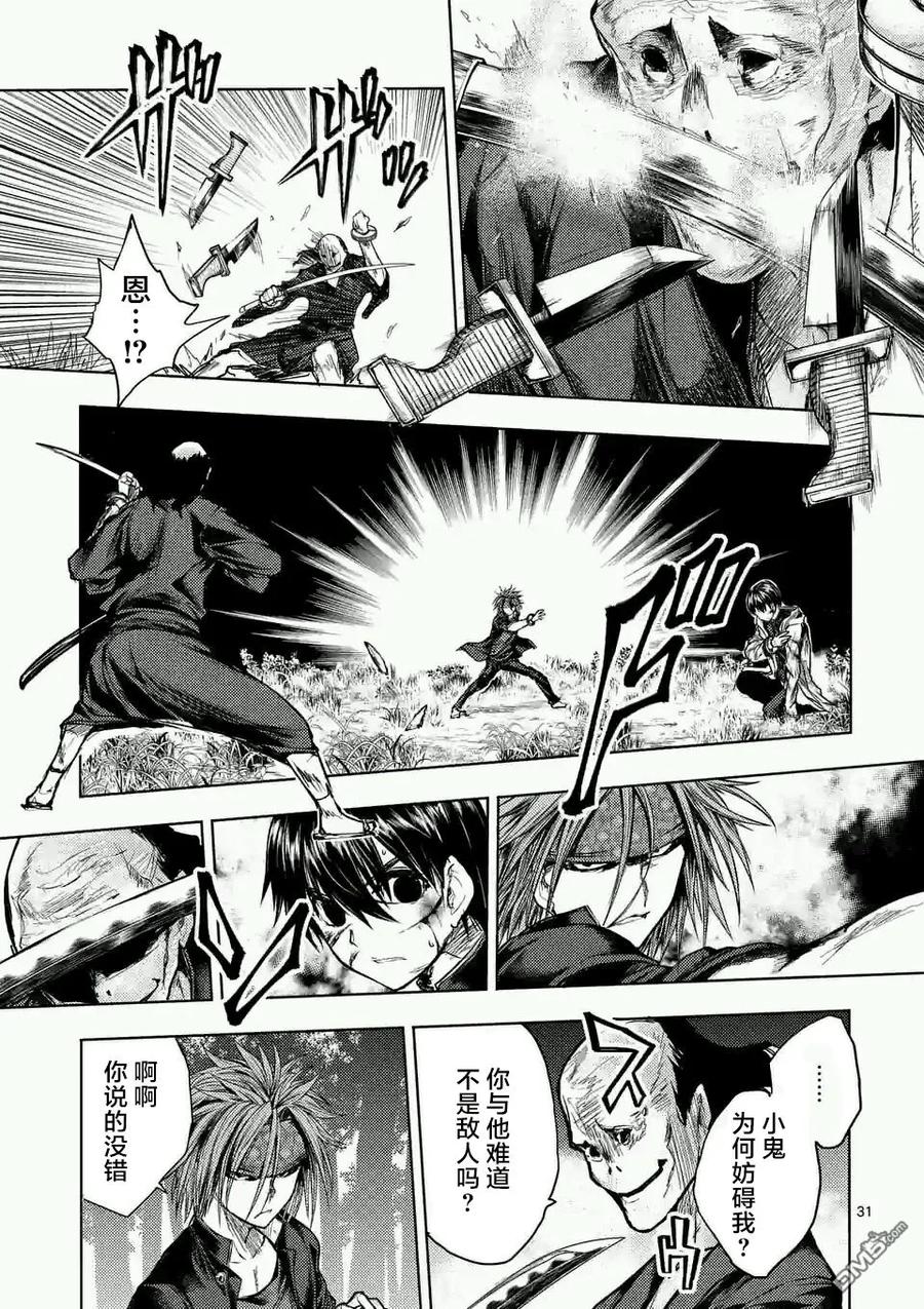 Start fighting 5 seconds after meeting Ch.50 p31