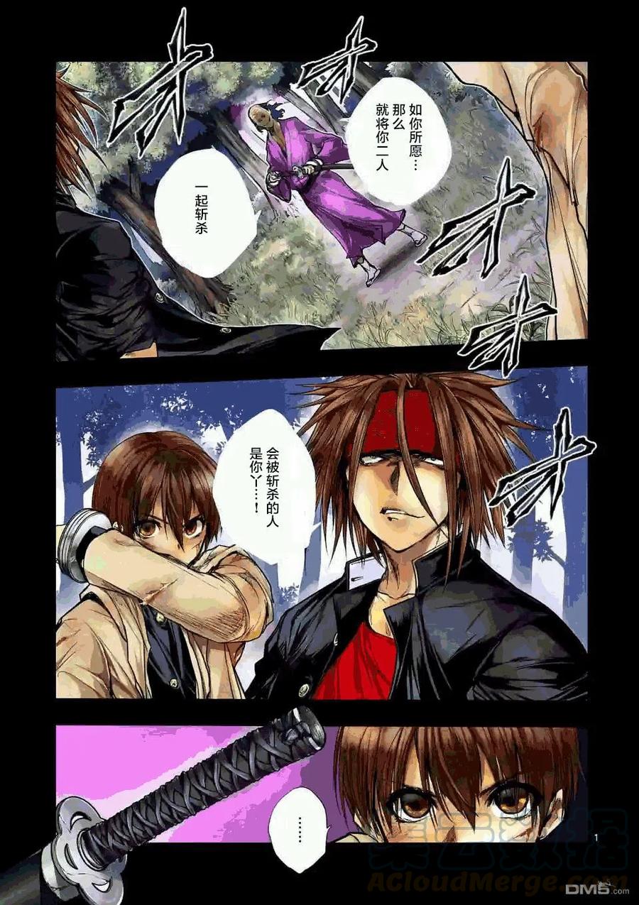 Start fighting 5 seconds after meeting Ch.51 p1