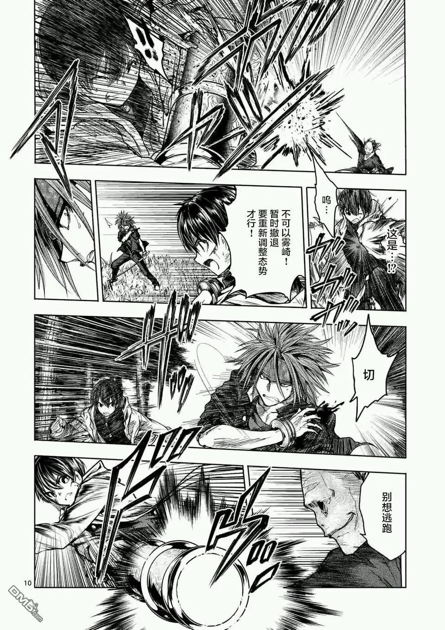 Start fighting 5 seconds after meeting Ch.51 p10