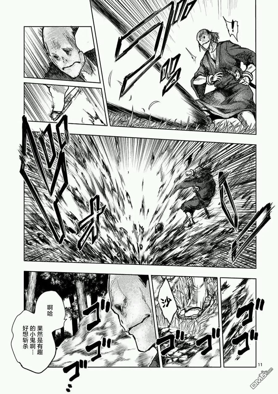Start fighting 5 seconds after meeting Ch.51 p11