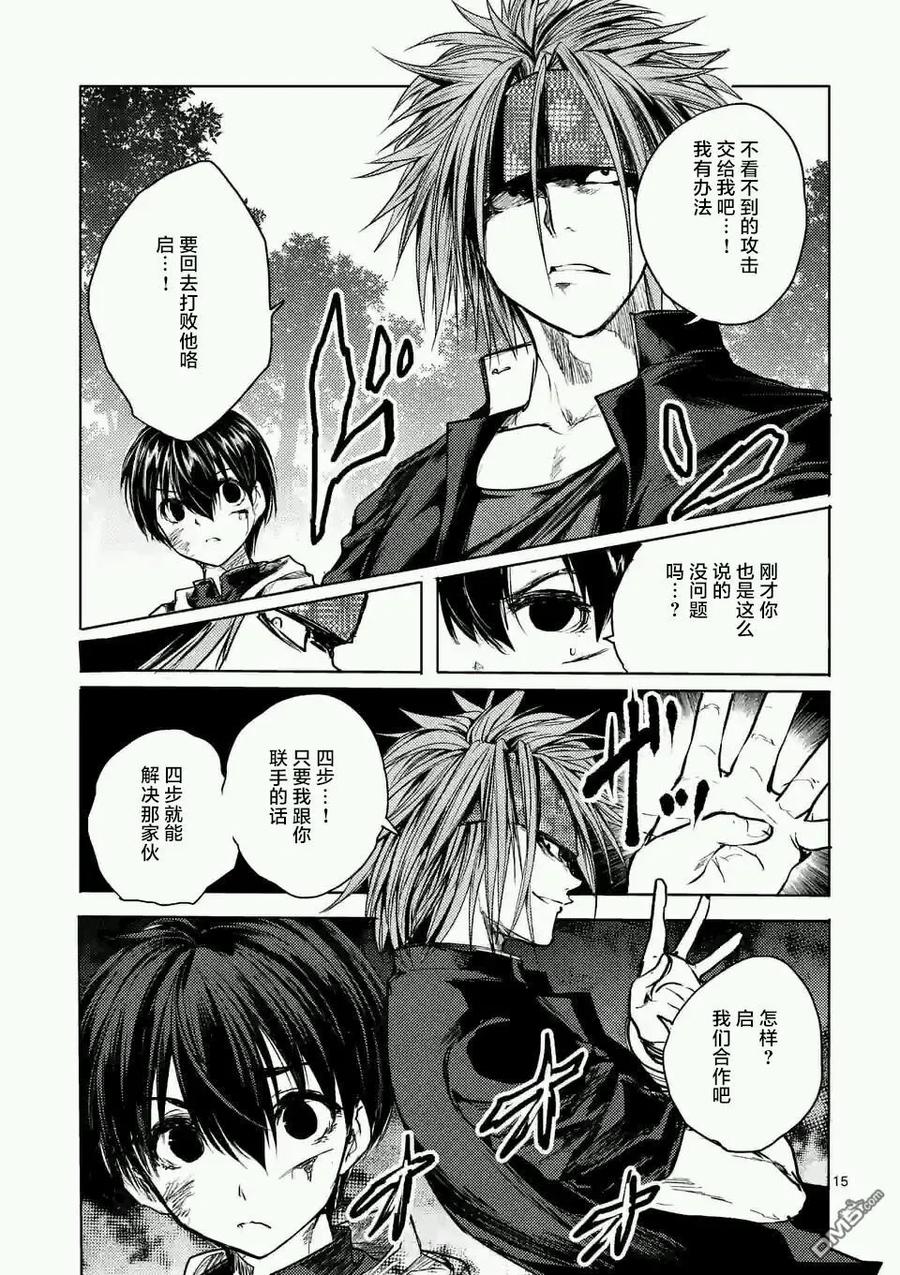 Start fighting 5 seconds after meeting Ch.51 p15