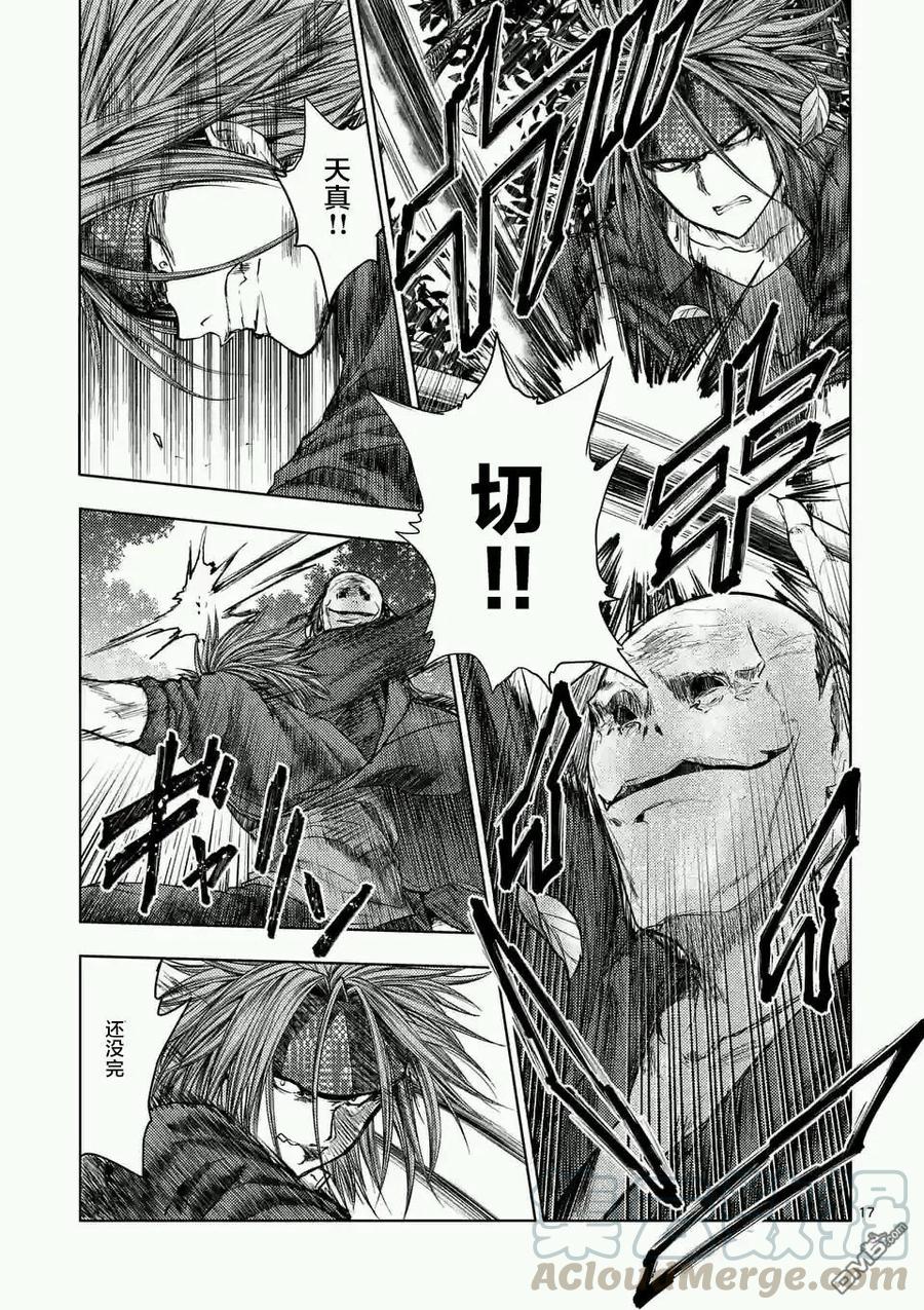 Start fighting 5 seconds after meeting Ch.51 p17