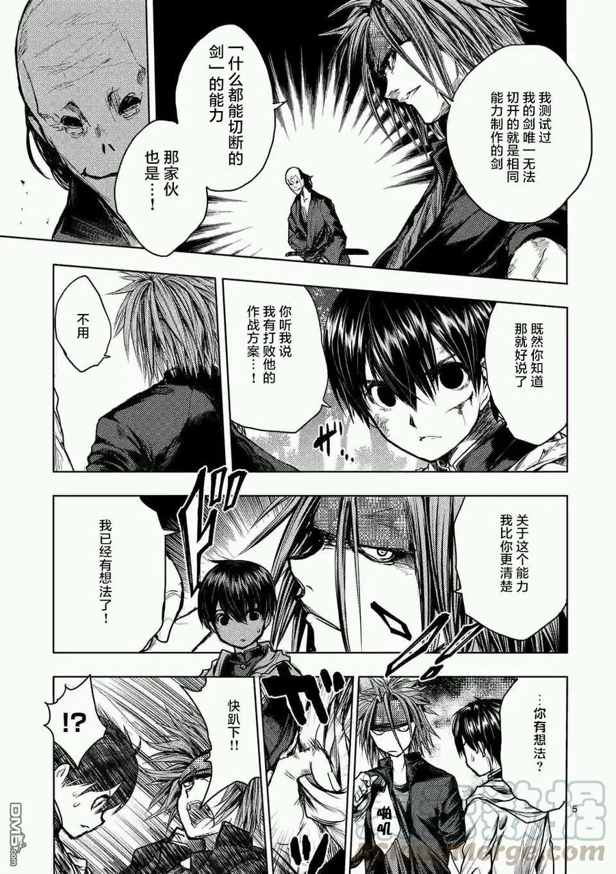 Start fighting 5 seconds after meeting Ch.51 p5